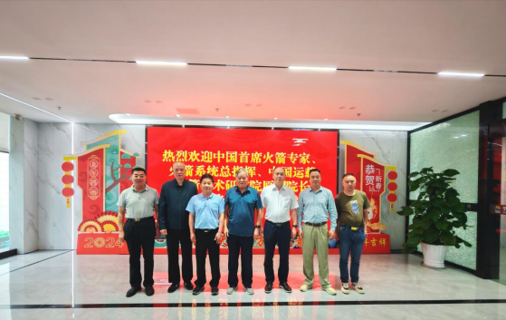 第15期---中国运载火箭技术研究院原副院长黄春平先生莅临伟德国际1946bv官网集团指导工作(1)184.png